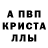 Метамфетамин кристалл Leonardo Floresluna