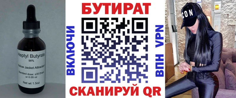 даркнет формула  Вельск  БУТИРАТ вода 