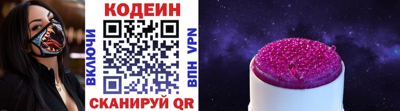 Кодеиновый сироп Lean Purple Drank  Вельск 