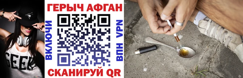 ГЕРОИН герыч Вельск