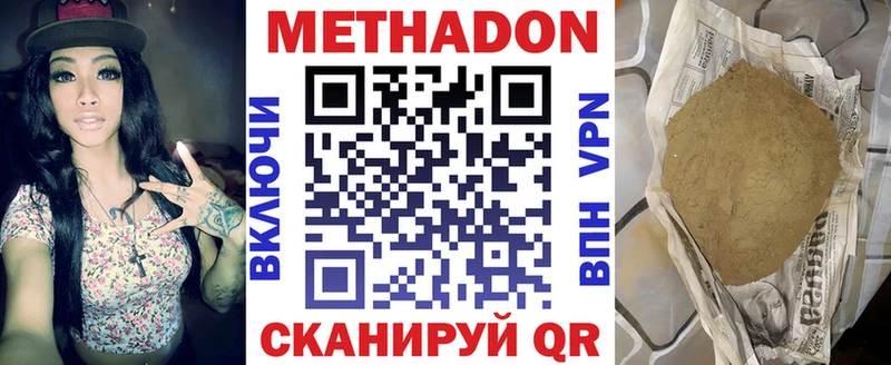 Метадон белоснежный Вельск